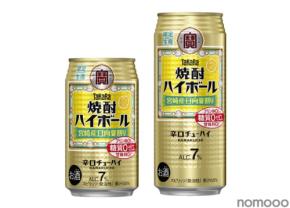 【人気の和柑橘シリーズ！今が旬の新フレーバー】