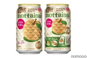 【規格外の横浜特産「浜なし」を救う！】「キリン 氷結®mottainai 浜なし」がシリーズ初の通年発売決定