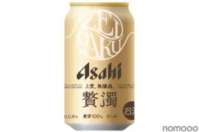 【濁りが特徴の無ろ過ビール！】「アサヒ 贅濁（ぜいだく）」が