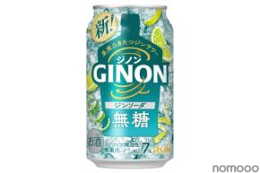 【RTD「アサヒGINON」の中味・パッケージが刷新！】東北では新フレーバー「アサヒGINONジンソーダ」発売