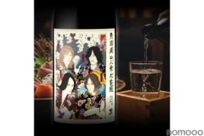 【ロック × 浮世絵 × 日本酒！】THE YELLOW MONKEY 35周年記念「黄猿漢四人衆大首揃（きざるおとこよにんしゅうおおくびぞろい）」限定発売