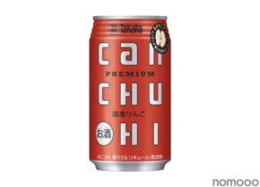 【ファンが選んだ飲みたいフレーバー第1位！】辛口プレミアムチューハイ「タカラcanチューハイ」〈国産りんご〉が数量限定新発売