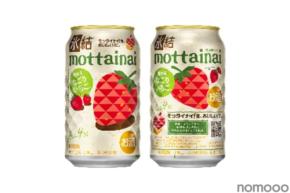 【収穫後期に採れる熊本産いちごを活用！】「キリン 氷結®mottainai なごりいちご（期間限定）」発売