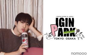 【BTS・Jin がアンバサダーの「IGIN」がイベント開催！】東京・大阪に「大型ポップアップストア」登場