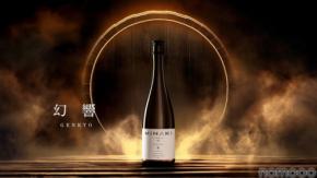 【限定300本！日本酒の新たな熟成表現に挑む限定酒】『幻響｜GENKYO』が抽選販売開始