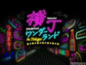 【史上初！全国のスナックママが東京・京橋に大集結】都市型スナックフェス「YOKOCHO WONDERLAND in TOKYO」開催決定