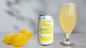 【普通のレモンサワーとは違う！】世田谷産無農薬レモンのクラフトレモンサワー「ちょっとHOPなレモンサワー」新発売