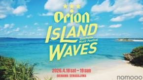 【ビールを片手に楽しむ！】ビーチサイド音楽フェス「Orion Island Waves -Beachside Music Festival-」開催
