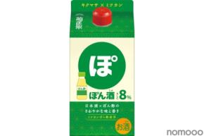 【ミツカン × 菊正宗！ぽん酢と日本酒の絶妙ブレンド】さっぱり新感覚の日本酒ベースリキュール「菊正宗 ぽん酒」発売