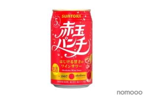【5年ぶりにリニューアル！中味・パッケージを大幅に刷新】サントリー「赤玉パンチ缶」新発売