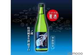 【ドライで華やか！夏に相応しい超辛口酒】「一ノ蔵 特別純米生酒 超辛口」が発売