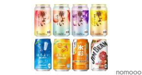 【4/12～4/18】華やかな果実スパークリングや限定コーラハイボールも！今週発売の注目のお酒新商品まとめ