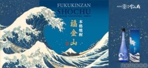【本格焼酎 × 浮世絵！】北斎の