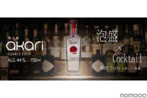 【菊之露史上...最もMixableな泡盛！】作り手の