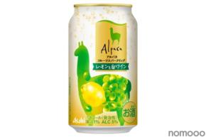 【チリワイン「アルパカ」初の缶RTD！】「アルパカ フルーツスパークリング レモンと白ワイン/グレープフルーツと赤ワイン」発売
