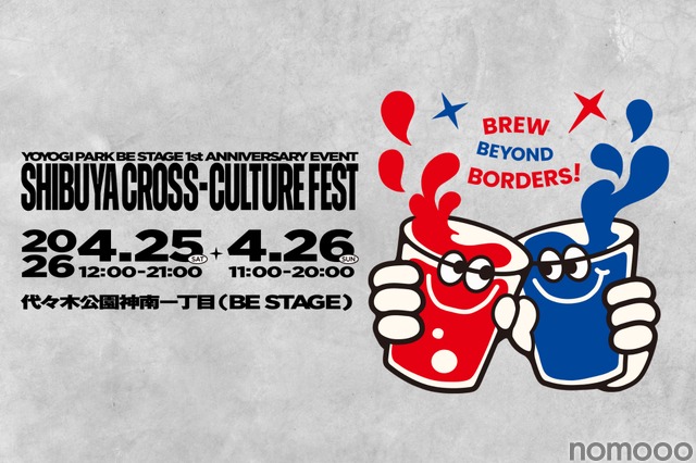 【日韓でコラボしたイベント限定クラフトビール登場！】都市型フェス「SHIBUYA CROSS-CULTURE FEST」開催