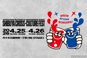 【日韓でコラボしたイベント限定クラフトビール登場!】都市型フェス「SHIBUYA CROSS-CULTURE FEST」開催
