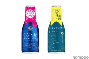 【手軽な小容量ボトル缶が登場!】「白鶴 淡雪スパークリング ボトル缶」「Hakutsuru Blanc ボトル缶」限定発売