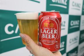 【BBQやお盆の救世主】カインズから1缶138円の本格ビール「黄金ラガービール」誕生!