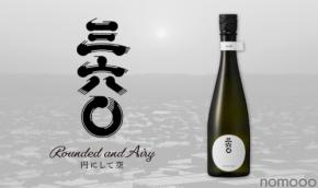 【日本酒・最新作！】若鶴酒造の新グローバルブランド「三六〇」発売開始