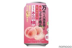 【関西のブランド桃を活用！濃厚なのに118円】「万代オリジナル　あら川の桃チューハイ」販売