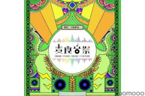 【アフター万博史上最大級!】世界各国のビール・フード・音楽などのフェスティバル「麦食音祭2026 ~アフターEXPO~」開催