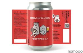 【ヤバイTシャツ屋さん × 志摩醸造！】オリジナルフレーバービール缶「～君はクプアスビール～」数量限定販売