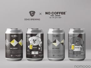 【コーヒー × ビール！】可愛いデザインの「NO BEER（エヌオくんVer.）」「NO BEER（シオフィちゃんVer.）」発売