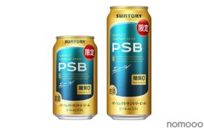 【爽やかな香り立ちとフルーティな香りの余韻！】爽快な糖質ゼロのエールビール「パーフェクトサントリービール〈エール〉」数量限定新発売