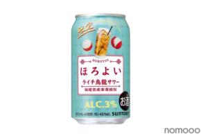 【ライチの香り × 烏龍茶の後味！】「ほろよい〈ライチ烏龍サワー〉」期間限定新発売