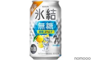 【神奈川県産の