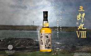 【シングルモルト三郎丸シリーズ最新作！】「三郎丸Ⅷ STRENGTH」数量限定で販売