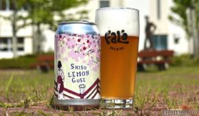 【日豪クラフトビールの架け橋！】「Biru Shiso Lemon Gose（ビール シソ レモン ゴーゼ）」数量限定リリース