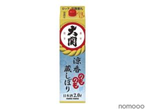 【日本酒の炭酸割り「酒ハイ」で旨い！】「のものも　涼香蔵しぼり」の2Lはこ詰が期間・数量限定で発売