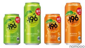 【果物がおいしいチューハイ!】「-196〈王林〉」「-196〈温州みかん〉」期間限定新発売