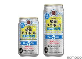 【夏にぴったりな冷涼感 × ほのかな塩味!】