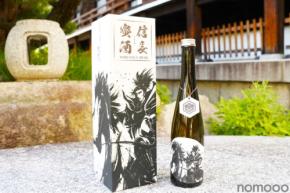 【織田信長がモチーフの蜂蜜酒！】「信長ミード」が