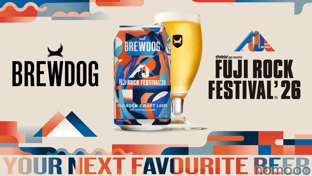 【英国No.1クラフトビール・BREWDOG × FUJI ROCK！】公式コラボビール「FUJI ROCK CRAFT LAGER」数量限定発売