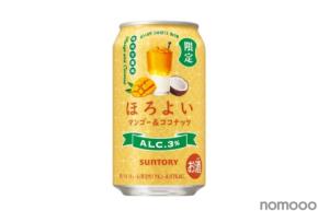 【アジアンスイーツのような美味しさ！】「ほろよい〈マンゴー＆ココナッツ〉」期間限定新発売