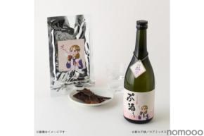 【大人気コミック『ワカコ酒』のオリジナル焼酎！】「ぷ酒~ -ワカコの焼酎-」晩酌セットが販売開始