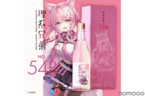【前作は3分で完売!?】「博衣こより」コラボ日本酒「理系兄弟 No.54 Re」が数量限定販売