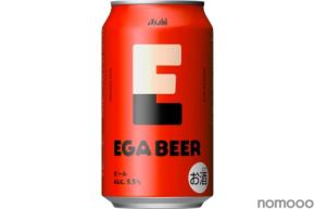 【江頭2:50 × アサヒビール！】エガちゃんの本気が詰まったビール「アサヒEGA BEER」数量限定発売