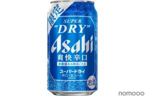 【炭酸ガス圧を高めて飲みごたえを向上！】「アサヒスーパードライ 爽快辛口」数量限定発売