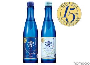 【スパークリング日本酒「澪」が発売15周年！】