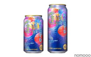 【フルーティな余韻のエールタイプ!】「金麦〈彩りはずむ夏の夜〉」が夏季限定新発売
