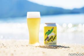 【夏らしい爽快感と華やかな香り!】2種の人気ホップが香る新ラガー「Hop Step Lager(ホップステップラガー)」発売
