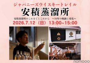 【ヘッドディスティラーの黒羽氏が登壇!】