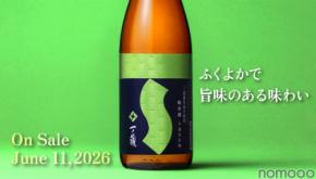 【米作り~酒造りまで!イチから造った日本酒】「イチからはじめるイチノクラ 一ノ蔵 純米酒 トヨニシキ」数量限定で発売