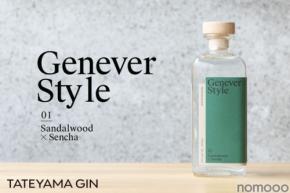 【ジンの元祖・ジェネバの新たなスタイル！】「TATEYAMA GIN Genever Style 01」発売
