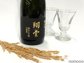 【銀座育ちの酒米で造った日本酒!】「白鶴 翔雲 純米大吟醸 銀座天空農園 白鶴錦」が銀座限定で発売
